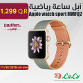 آبل ساعة رياضية