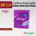 Always Suber plus wings 30's×2pcs