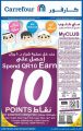 عروض كارفور هايبر ماركت قطر