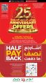 LULU Hypermarket Qatar offers 2025