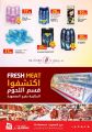 عروض  أسواق رامز قطر