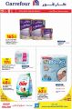 عروض كارفور هايبرماركت قطر 2022