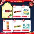 عروض سبار هايبرماركت قطر 2021