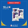 عروض كارفور هايبر ماركت قطر 2020