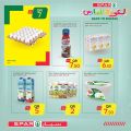 عروض سبار قطر 2020