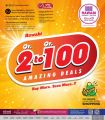 Al Rawabi Group Qatar Offers 2020