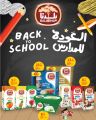 عروض مونوبري قطر 2022
