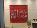 SALE MAX Qatar