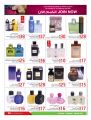 Al Rawabi Group Qatar Offers