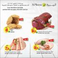 عروض الميرة قطر 2020