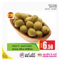 عروض أنصار جاليري قطر 2021