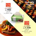 Diet Cafe Qatar Offers  2019