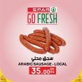 عروض سبار هايبرماركت قطر 2021