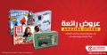 Jarir bookstore Qatar Offers  2019