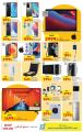 Carrefour Hypermarket Qatar Offers 2022