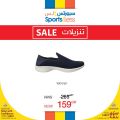 sports for less qatar offers 2020