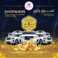 عروض الروابي هايبر ماركت قطر 2023