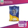 عروض  سبار قطر  2020 - عروض رمضان