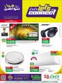 LULU Hypermarket Qatar offers 2021