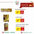 Home Beauty Foodstuff Qatar Offers 2021