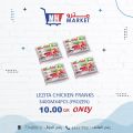 Metro Market Qatar offers 2022