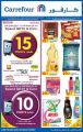Carrefour Hyper Market Qatar Offers