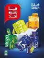 Al Rawabi Hypermarket Qatar offers 2023