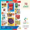 عروض لولو هايبرماركت قطر 2024