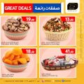 عروض مسكر هايبرماركت قطر 2023