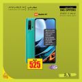 عروض إيه أند أتش قطر 2021