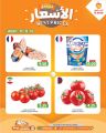 عروض سوق البلدي قطر 2024