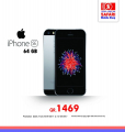 Safari Mobile Shop Offer Qatar