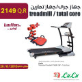 بروفيت جهاز جرى رياضى / جهاز تمارين رياضية