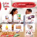 عروض سبار هايبرماركت قطر 2021