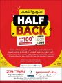 Masskar Hypermarket Qatar offers 2025