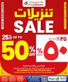 عروض دانة هايبرماركت قطر 2026