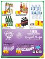 Al Meera Qatar Offers  2021