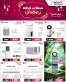 Jumbo Electronics Qatar offers 2026