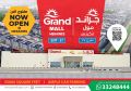 عروض جراند هايبرماركت قطر 2022