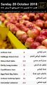 عروض مسكر هايبر ماركت قطر