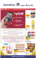 Carrefour Hyper Market Qatar Offers 2021