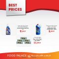 عروض قصر الأغذية قطر 2022