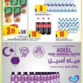 عروض الميرة قطر 2021