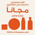 عروض ذي بودي شوب قطر 2020
