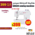 SINGER sewing machine