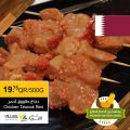 عروض اسواق القرية قطر 2020