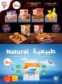 عروض جراند هايبرماركت قطر 2023