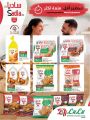 LULU hypermarket qatar offers 2020