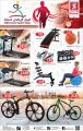 Safari Hypermarket Qatar Offers 2021