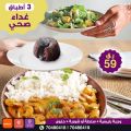 عروض دايت كافيه قطر 2020